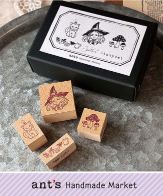 【ant's Handmade Market】ant'sハンコセット 魔女のパーティ
