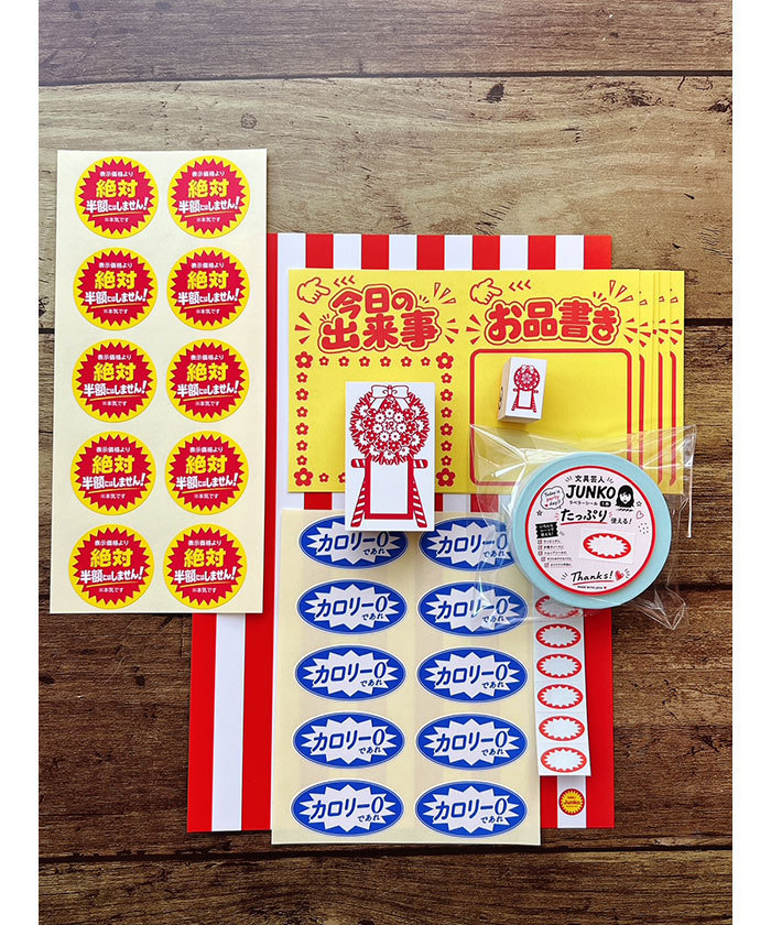 JUNKO(文具芸人)】スーパー新規開店(Q265C025)｜阪急百貨店公式通販