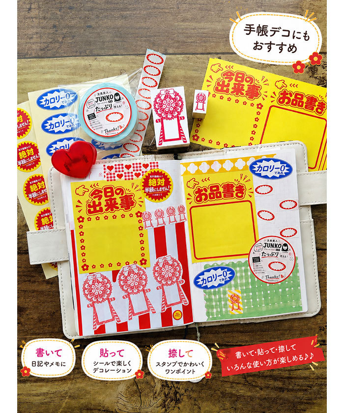 JUNKO(文具芸人)】スーパー新規開店(Q265C025)｜阪急百貨店公式通販