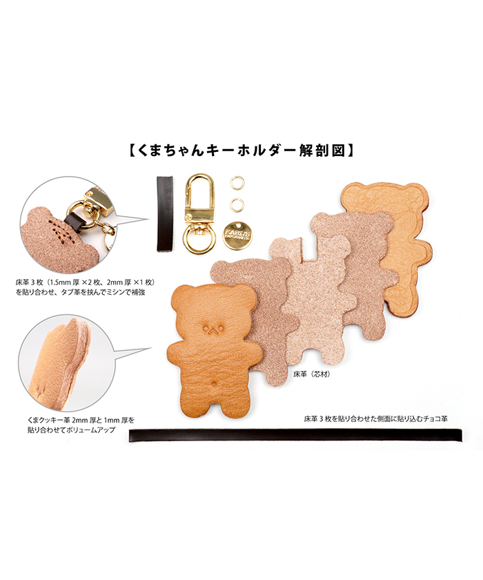 【スイートポテトタルト×くまちゃん】キーホルダー さっちゃんねんど くまちゃんクッキーサンドのキーホルダー(Z25DB012)｜阪急百貨店公式