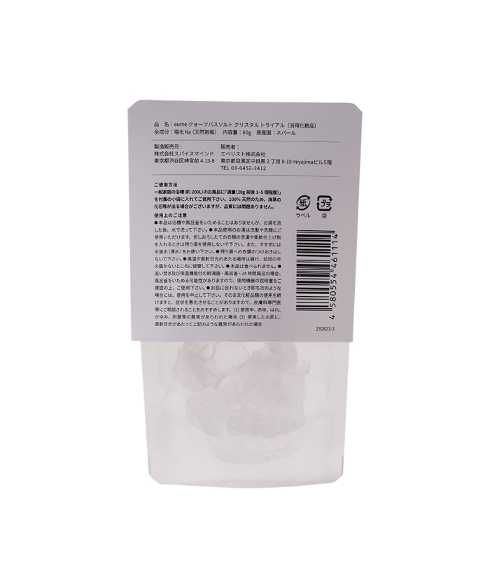 クォーツバスソルト トライアル(Z262J046)｜阪急百貨店公式通販サイト