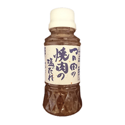 つの田オリジナル焼肉用タレ(塩タレ)