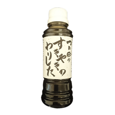 つの田オリジナルすき焼き用わりしたタレ