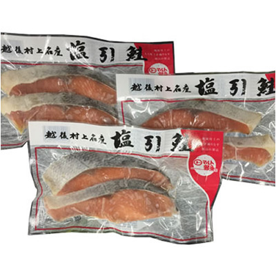 塩引き鮭 2切×3