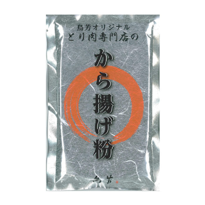 鳥芳オリジナルから揚げ粉 10袋