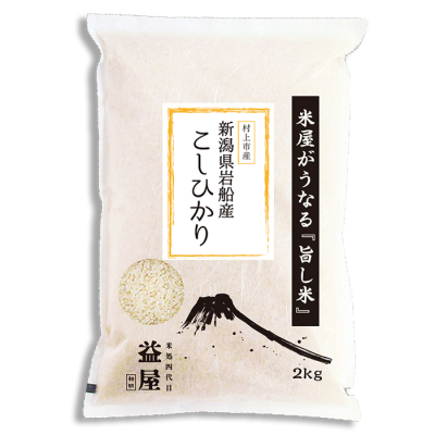 益屋新潟県岩船産こしひかり 2kg