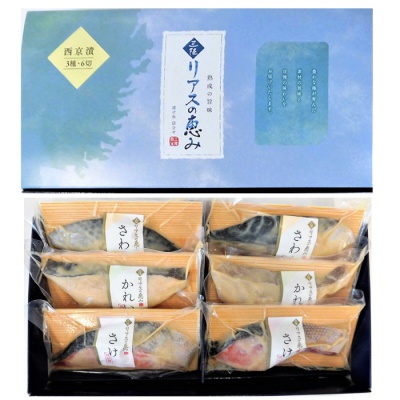 リアスの恵み 3種6切