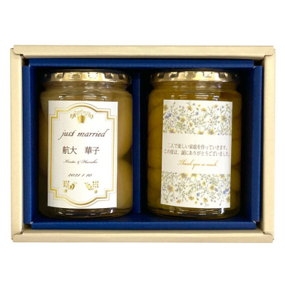 ＜結婚内祝・引き出物＞名入れ・フルーツコンポート アソート 2本(清水白桃・ピオーネ)