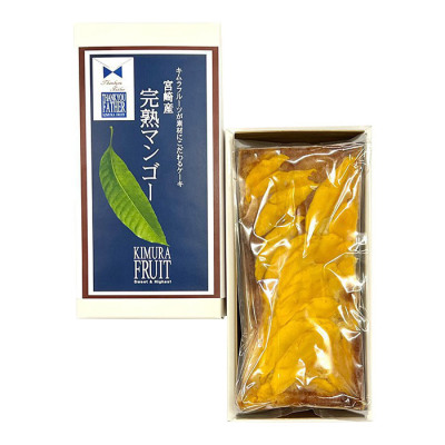キムラフルーツが素材にこだわるケーキ 宮崎産 完熟マンゴー【父の日限定パッケージ】