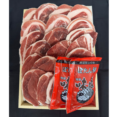 国内産 猪肉鍋セット(バラ・モモ・肩)