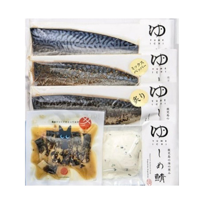 サバづくしセット