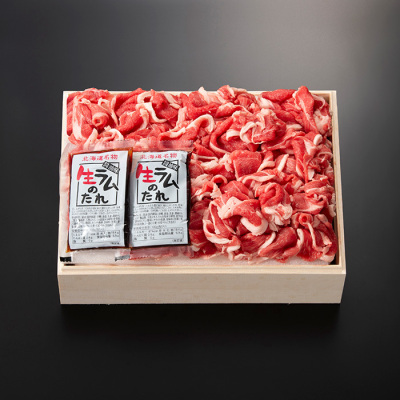 豪州産 ラム肉ジンギスカン用(肩) 500g