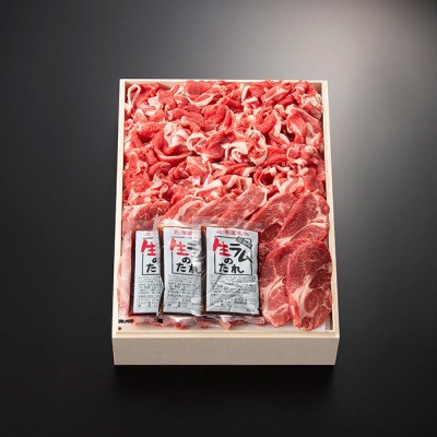 豪州産 ラム肉ジンギスカンセット(肩ロース・肩) 各400g