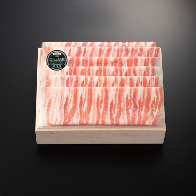 平田牧場 三元もち豚しゃぶしゃぶ用(バラ) 600g【冷凍】