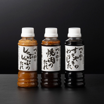 つの田オリジナルタレ 3点セット