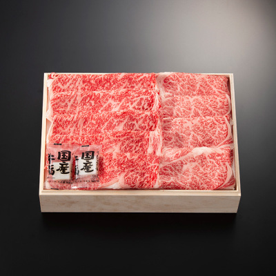 国内産 黒毛和牛すき焼き用(ロース・肩ロース) 700g【冷凍】