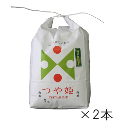山形県産つや姫(特別栽培米)10kg(5kg×2本)