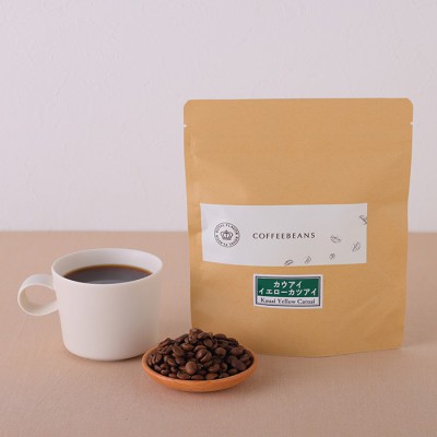 カウアイ イエローカツアイ 300g