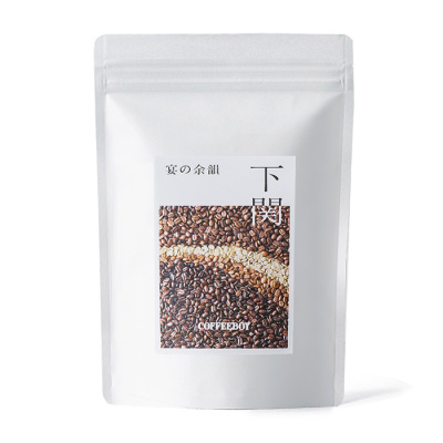 山口のブレンド豆 下関『宴の余韻』200g