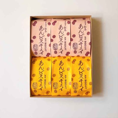 あんビスキュイ プレーン・ミルク紅茶 6個入