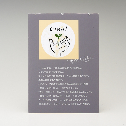 にいがたハーブティー7種8箱セット(h2240309)｜フード(食品