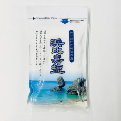 浜比嘉塩
