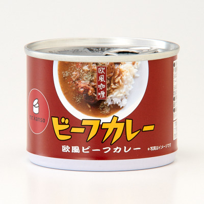 欧風ビーフカレー缶