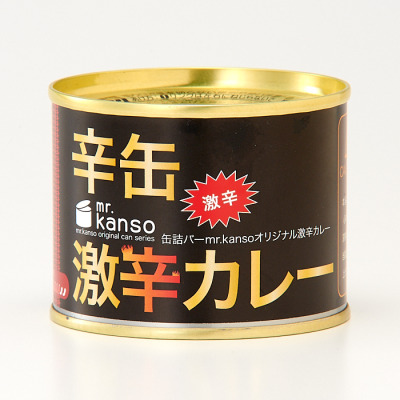 激辛カレー缶