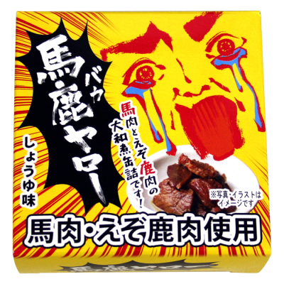 馬鹿(馬肉と鹿肉大和煮)ヤロー缶