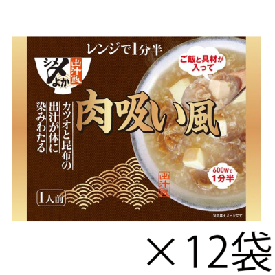 〆よか 出汁飯 肉吸い風