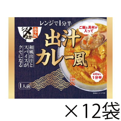 〆よか 出汁飯 出汁カレー風