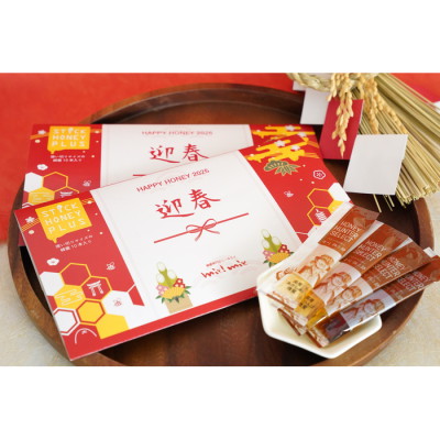 スティックハニープラス ハニーハンターセレクト 迎春掛け紙Ver.