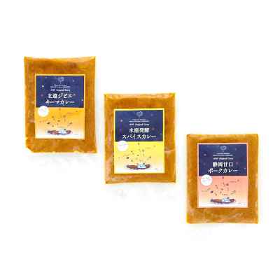 森の恵み 発酵仕立てカレー 3種セット