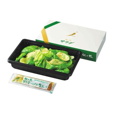 叙々苑サラダ【P】