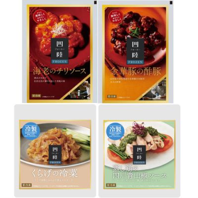 四陸 本格中華と冷菜のおつまみセット