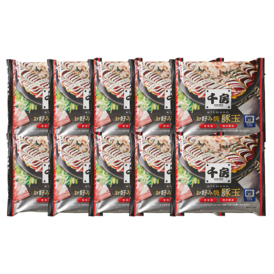 千房 お好み焼豚玉 10枚セット