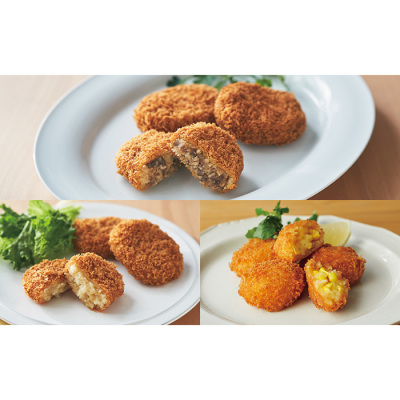 おすすめコロッケ3種セット