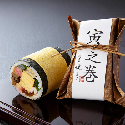 寅之巻<2月3日受け取り>