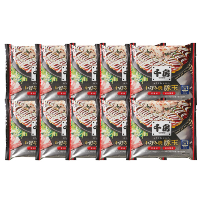 千房 お好み焼豚玉 10枚セット