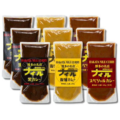 博多の名店 ナイルカレー 9袋セット