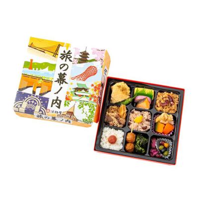 旅の幕の内弁当【58】