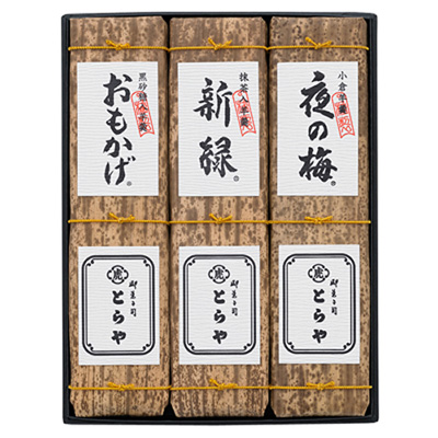 竹皮包羊羹3本入