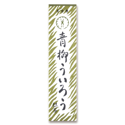 青柳ういろう 抹茶