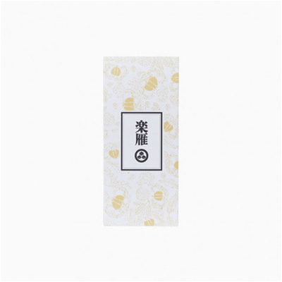 楽雁 小