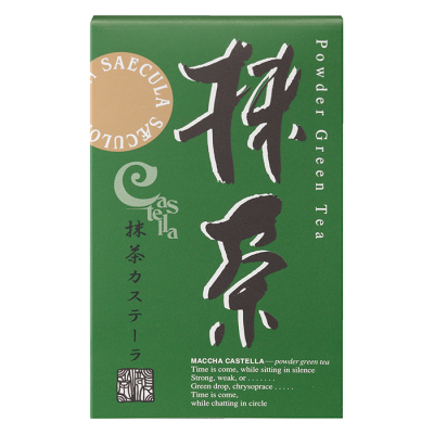 抹茶カステーラ 1箱(5切入)