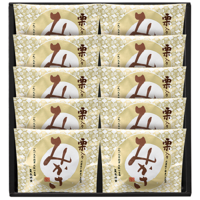 栗入りみかさ 10個入