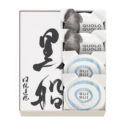 黒船詰合せ(黒船カステラ1本、黒々2個、水々2個)