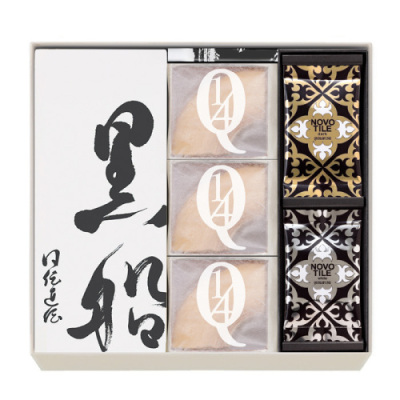 黒船詰合せ(黒船カステラ1本・クアルトバウム3個・ノボタイル12枚)