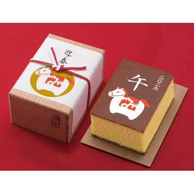 迎春絵柄入りカステーラ