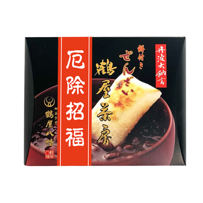 厄除けぜんざい 1人前